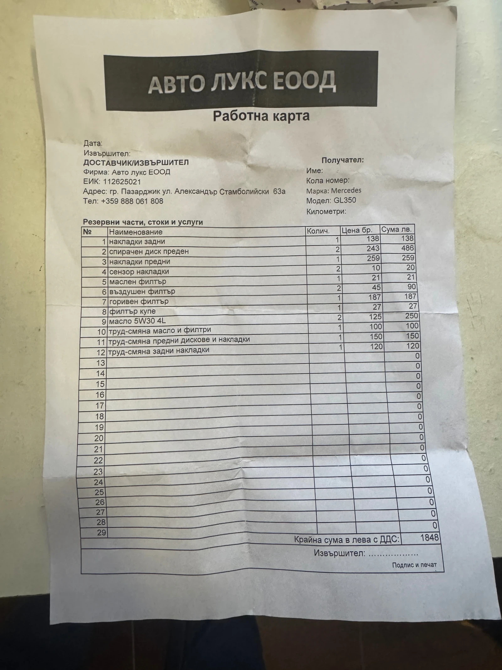 Mercedes-Benz GLE 350 350d 4matic | Mobile.bg   17