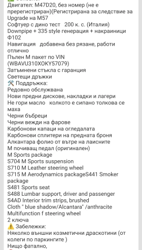 BMW 320 M Sport 163+ + + + , снимка 12