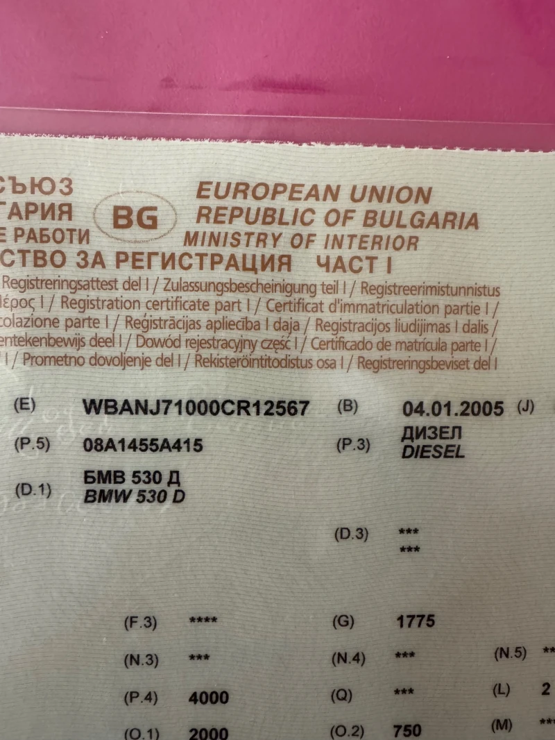 BMW 530, снимка 17 - Автомобили и джипове - 52028274