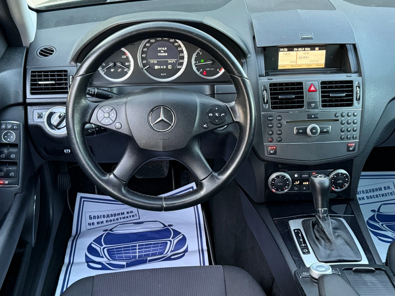 Mercedes-Benz C 220 CDi 170к.с * Автоматик* * 646*  - изображение 10