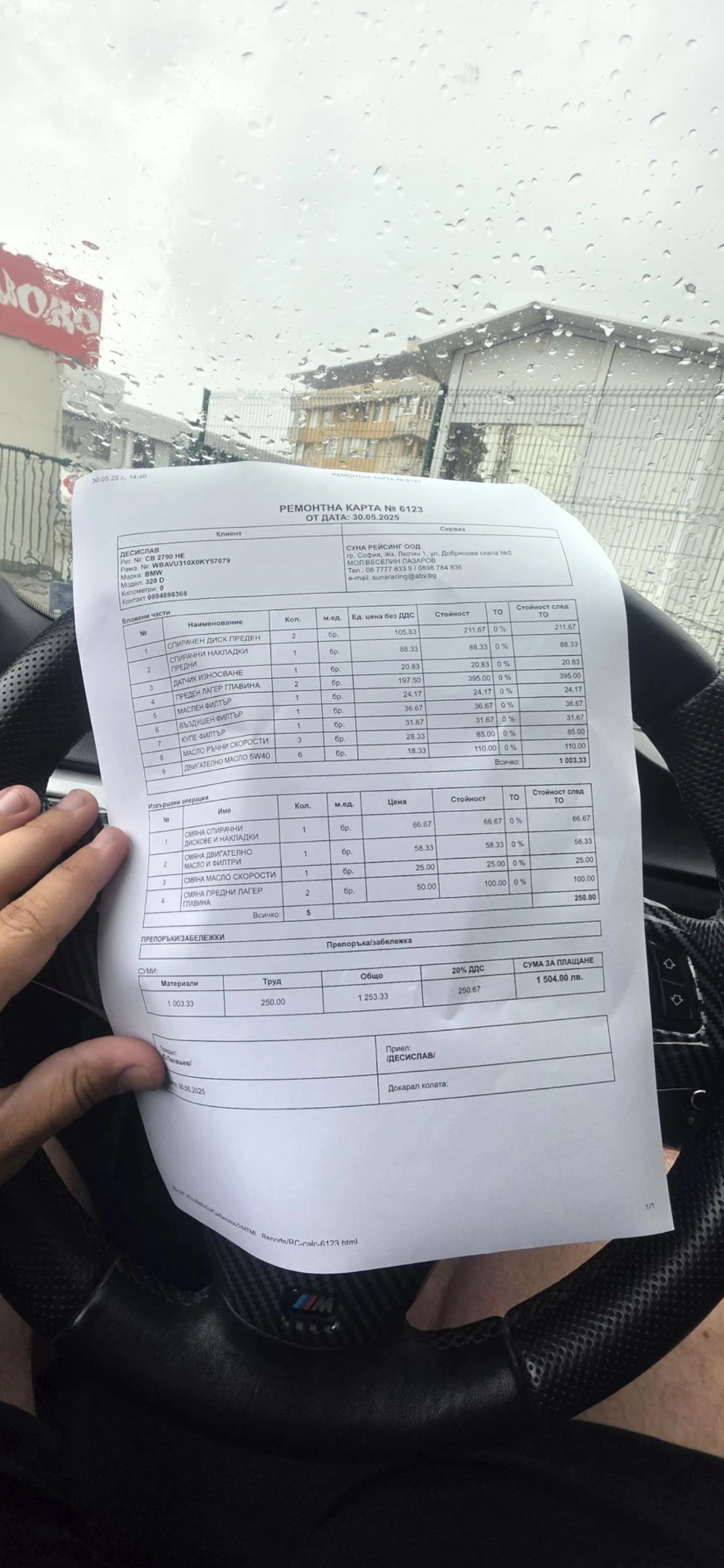BMW 320 M Sport 163+ + + + , снимка 13 - Автомобили и джипове - 54127051
