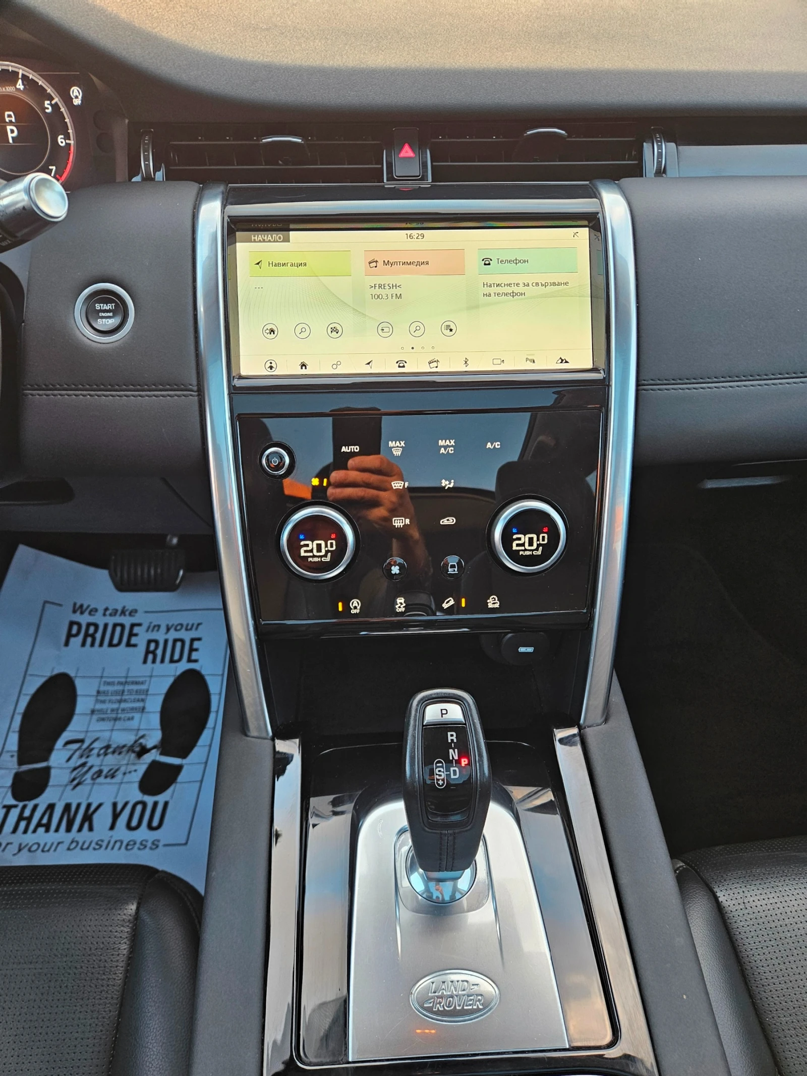 Land Rover Discovery Sport P250 SE 4x4 | Mobile.bg   12