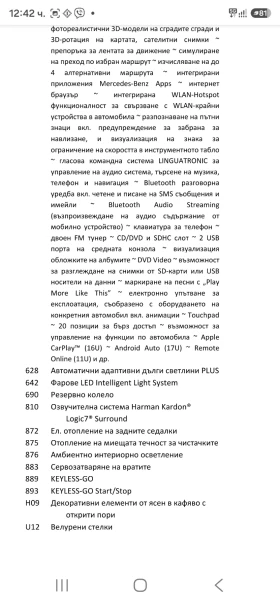 Mercedes-Benz GLE, снимка 12