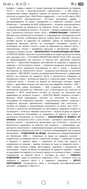 Mercedes-Benz GLE, снимка 15