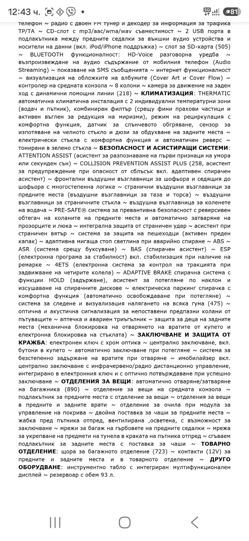 Mercedes-Benz GLE, снимка 15 - Автомобили и джипове - 55723472