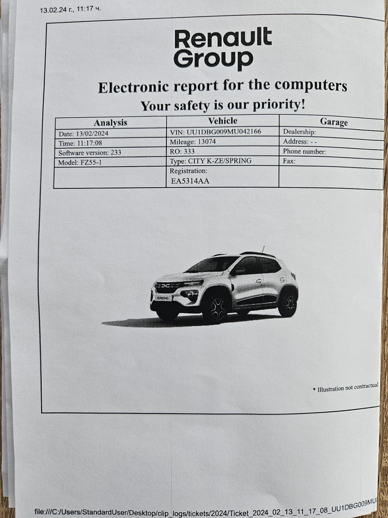 Dacia Spring Автомобил в Гаранция, снимка 17 - Автомобили и джипове - 44140230