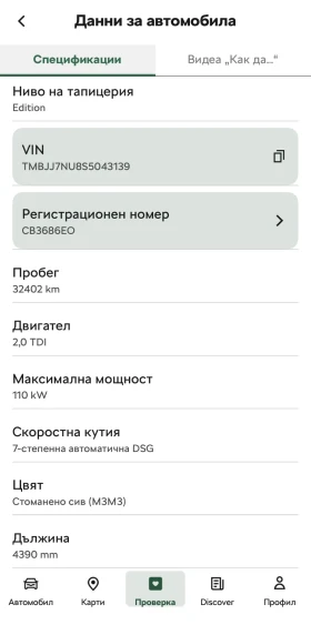 Skoda Karoq, снимка 5