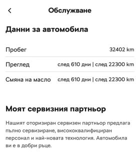����� �� �������� �� Skoda Karoq