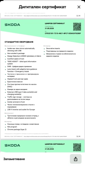 Skoda Karoq | Mobile.bg � ����� ������ 7