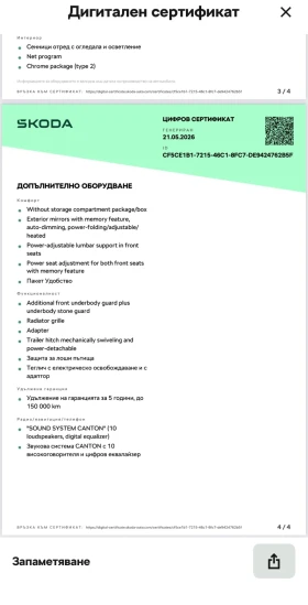 Skoda Karoq | Mobile.bg � ����� ������ 8