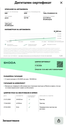 Skoda Karoq | Mobile.bg � ����� ������ 6