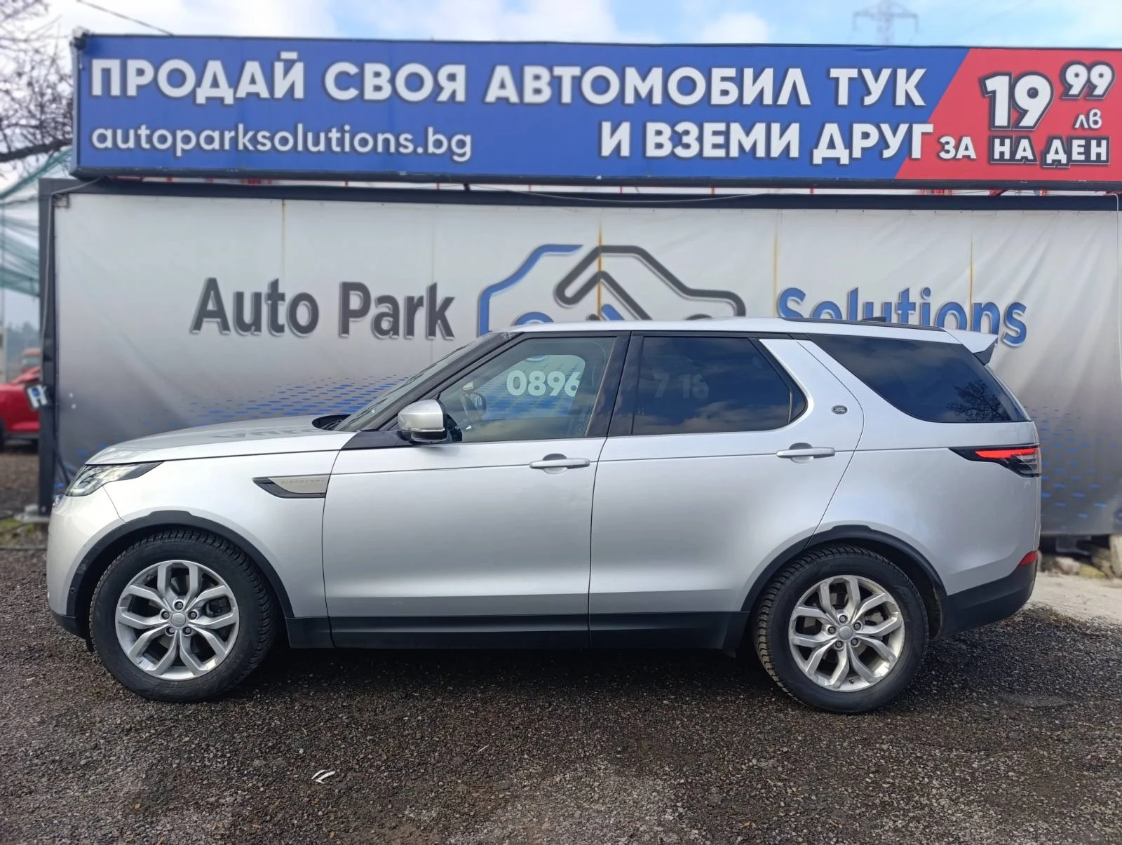 Land Rover Discovery LAND ROVER Discovery 2.0 SD4 240hp 7-������ | Mobile.bg � ����������� 7