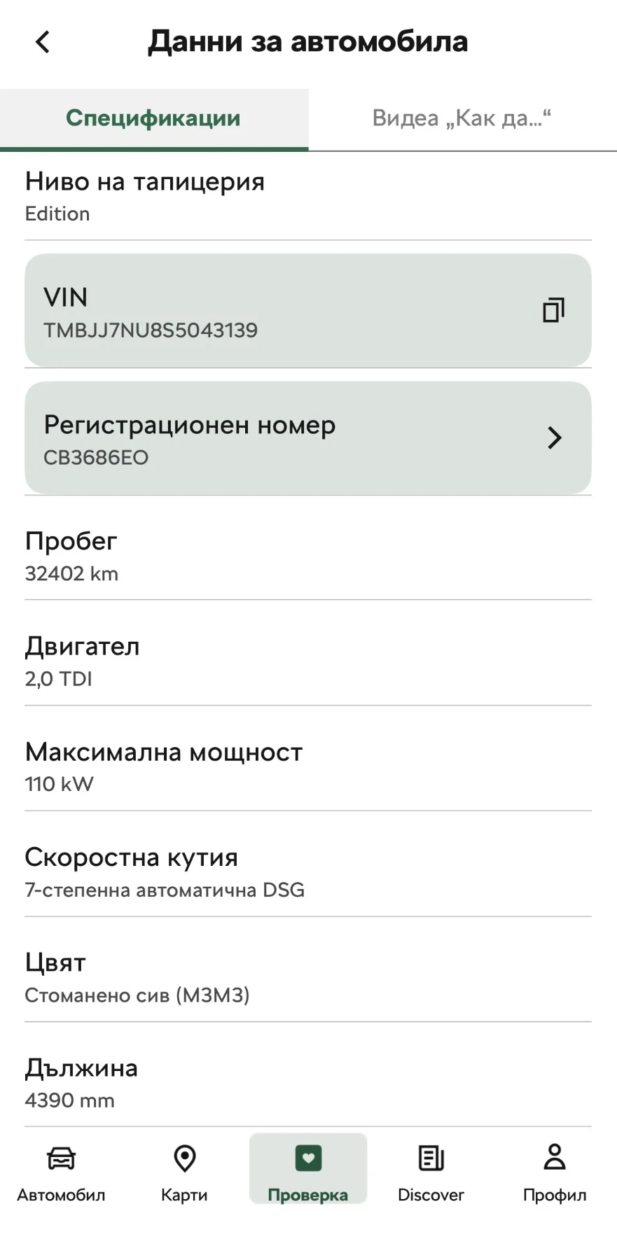 Skoda Karoq, снимка 5 - Автомобили и джипове - 54634599