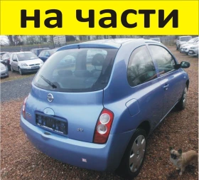 ЧАСТИ Нисан МИКРА 2002-2010г. Nissan Micra тип-К12, бензин 1240куб, 59kW, 80kс, хетчбек с 3 врати, снимка 1