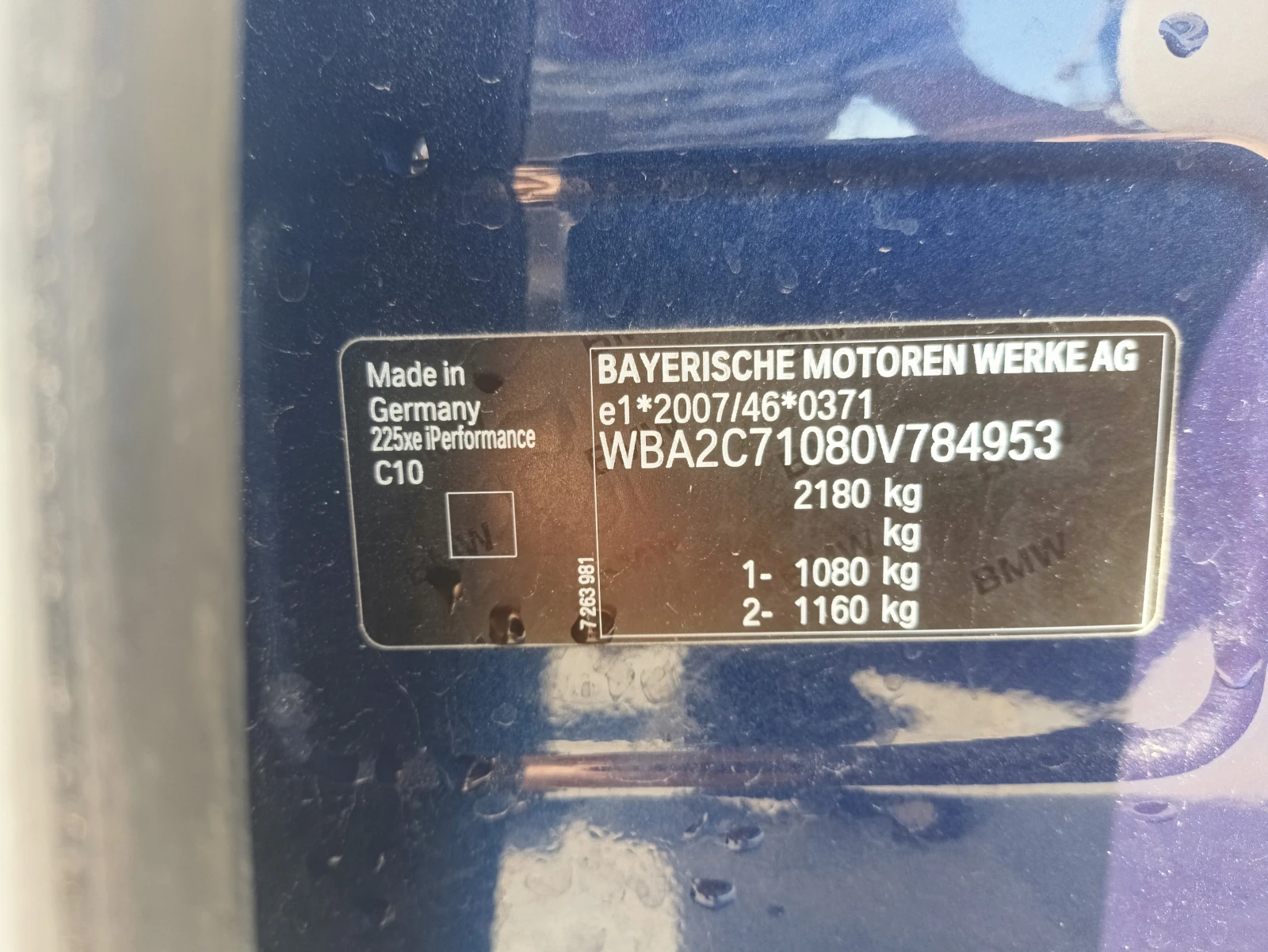 BMW 225 XE, снимка 16 - Автомобили и джипове - 56430301