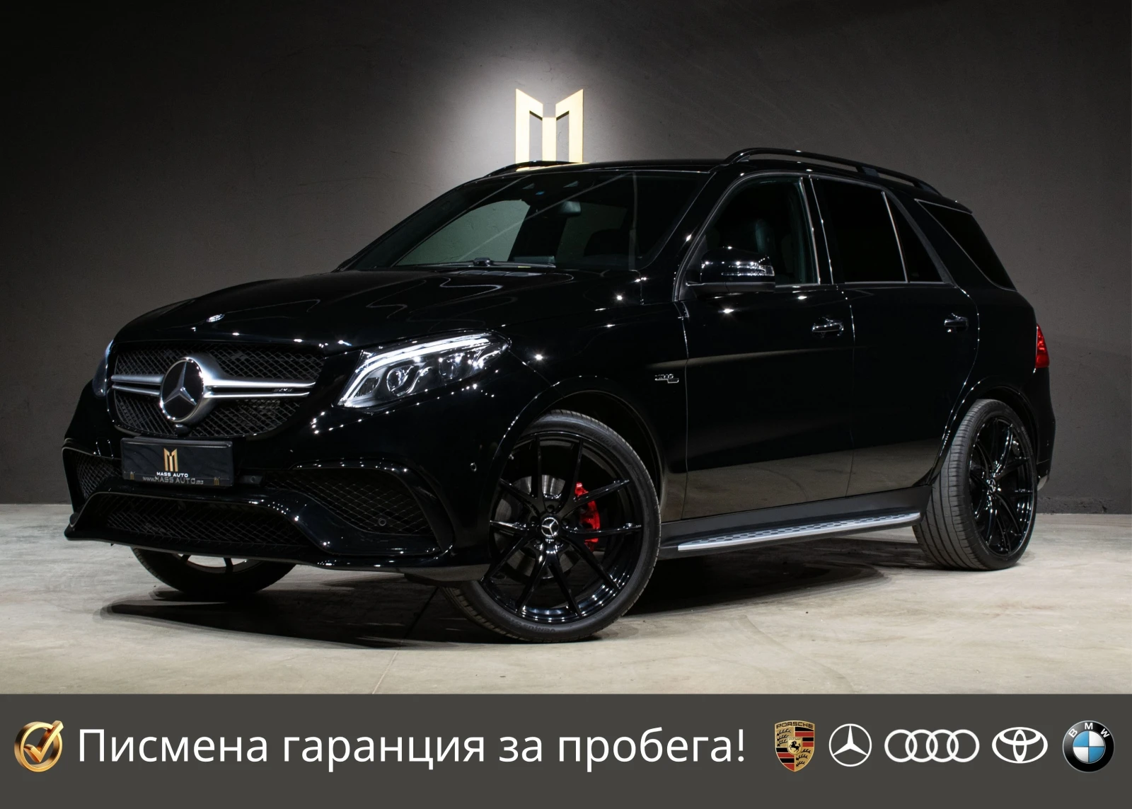 Mercedes-Benz GLE 350 d/AMG 63/Пълна сервизна история в Mercedes