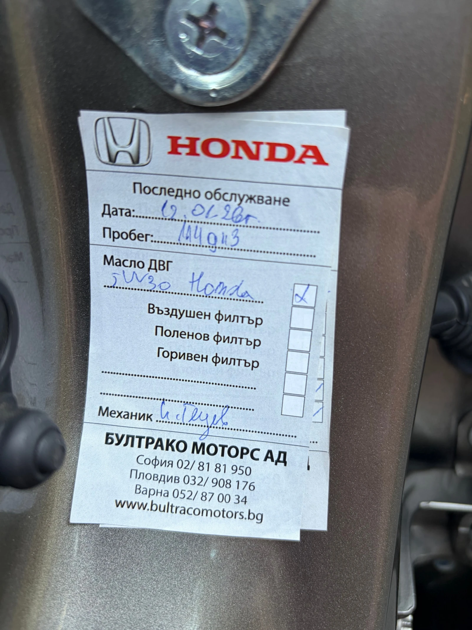 Honda Cr-v, снимка 15 - Автомобили и джипове - 55871451