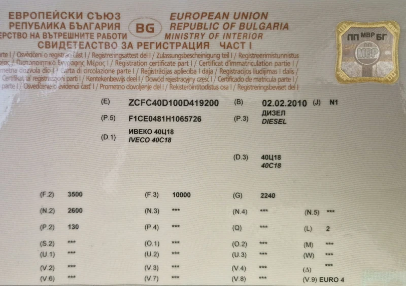 Iveco Daily 40C18* 3500 кг , снимка 13 - Бусове и автобуси - 53433351