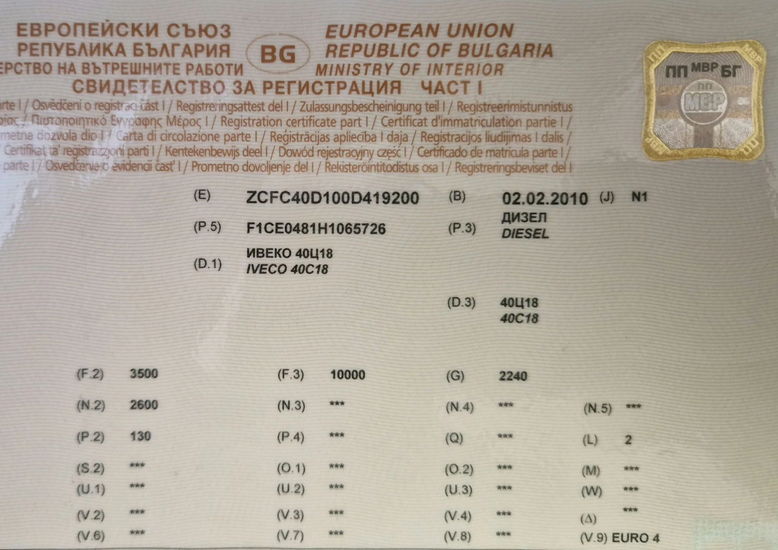 Iveco Daily 40C18* 3500 ��  | Mobile.bg � ����������� 13