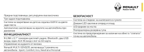 Renault Talisman FDL D39A7H6T M6 | Mobile.bg    17