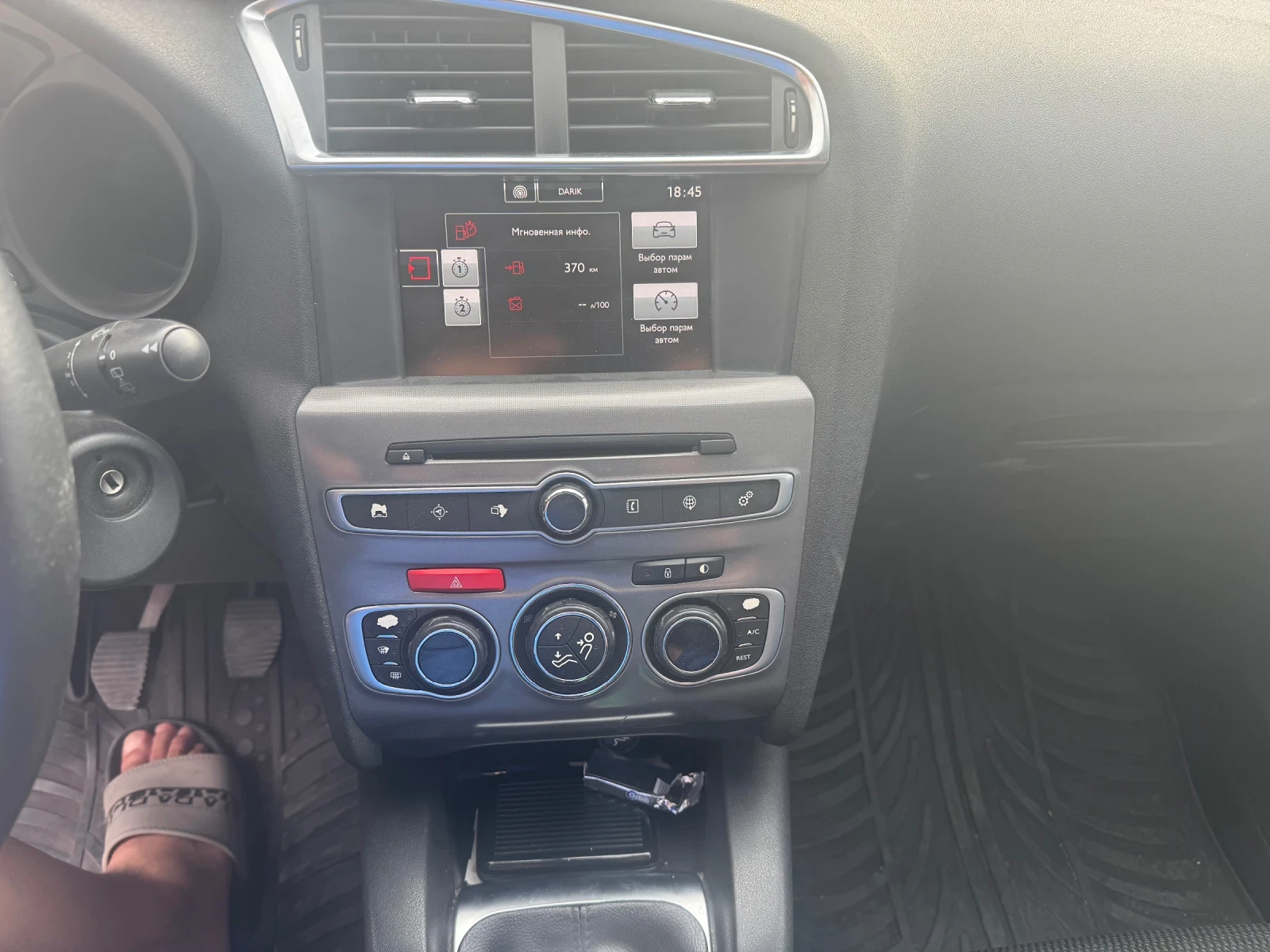 Citroen C4  - изображение 6
