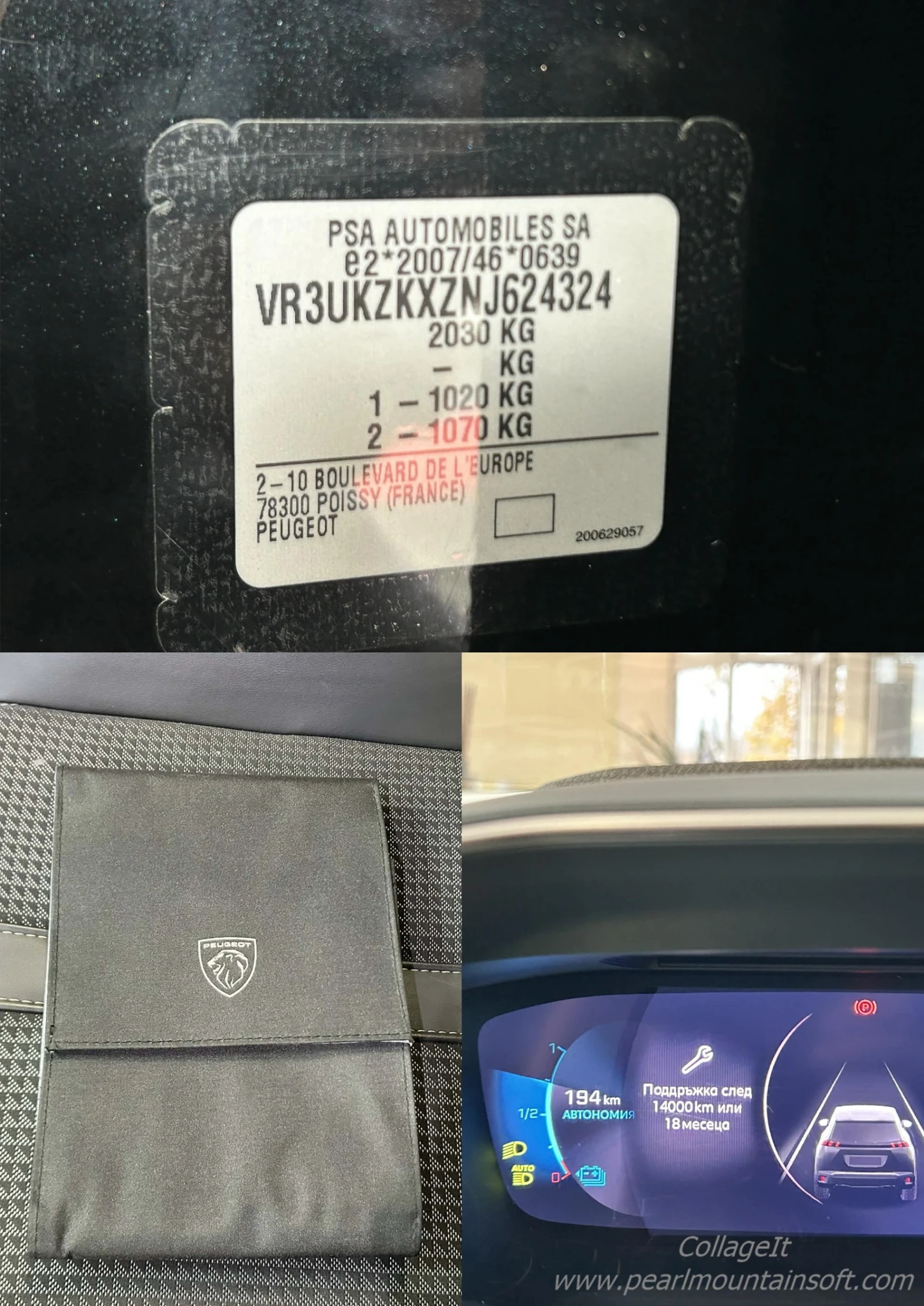 Peugeot 2008 GT ELECTRIC 136 | Mobile.bg   17