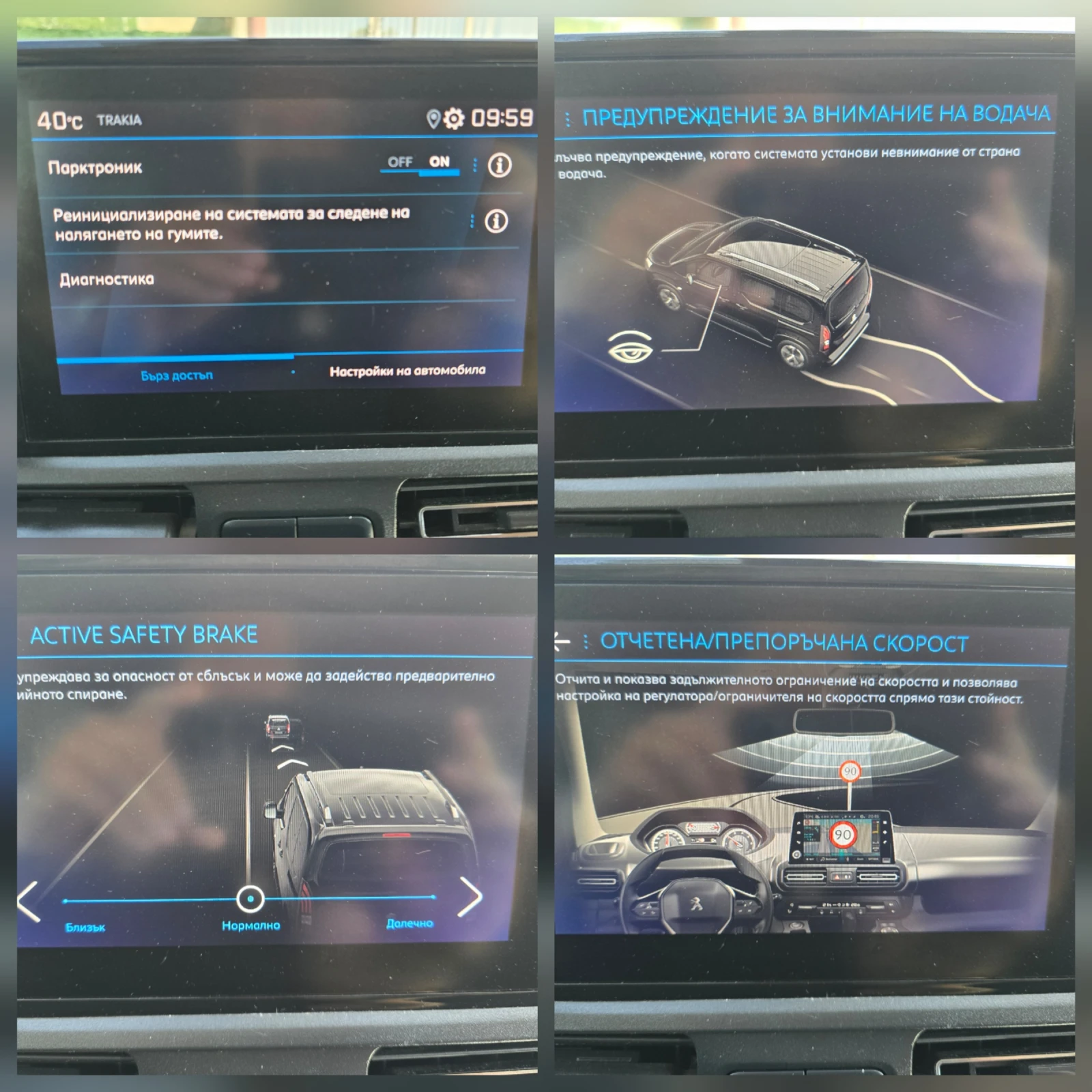 Peugeot Rifter ALLURE  | Mobile.bg � ����������� 13