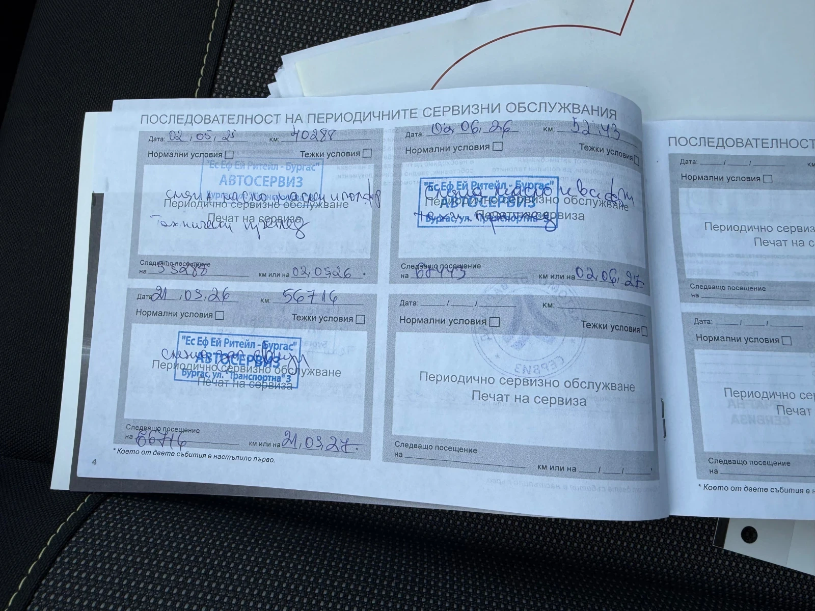 Citroen C3 Shine 1.2 PureTech 83 �.�. �������� | Mobile.bg � ����������� 13