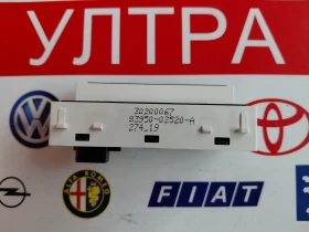 83950-02520-A ������� / ��������� �� ����� TOYOTA COROLLA E 21 8395002520A | Mobile.bg � ����� ������ 2