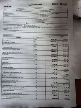 Mercedes-Benz C 320 3.2CDI - 6500 € / 12712.90 лв. - 39625941 6