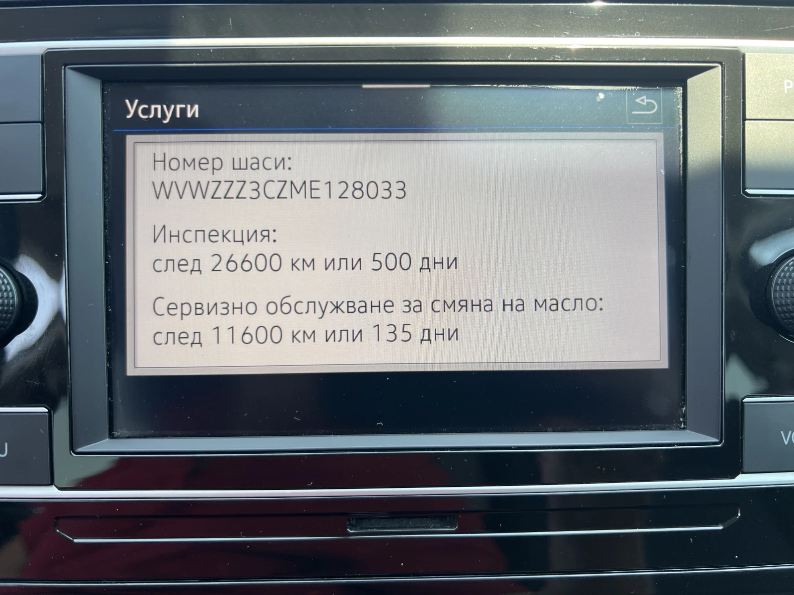 VW Passat BUSINESS/2.0TDI/150k.c./7-DSG/ГАРАНЦИЯ | Mobile.bg — изображение 15