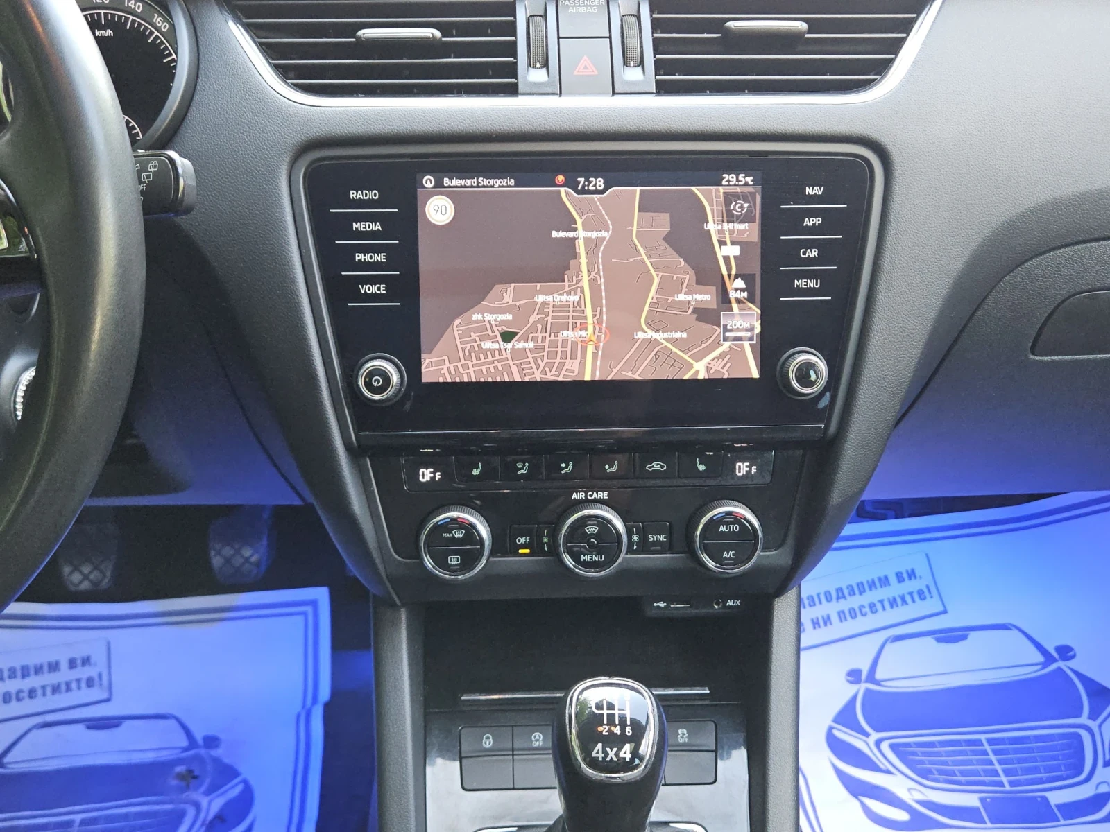 Skoda Octavia 2.0tdi---4x4---FULL, снимка 15 - Автомобили и джипове - 53636624