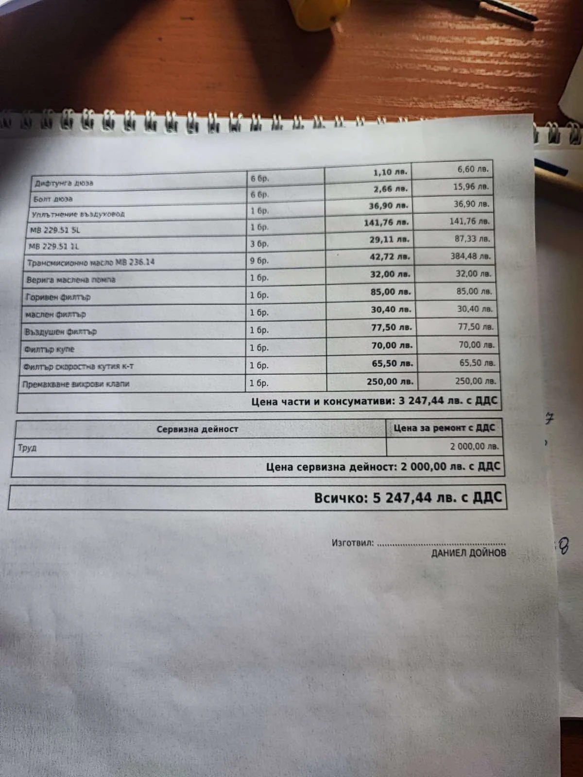 Mercedes-Benz C 320 3.2CDI, снимка 7 - Автомобили и джипове - 54110093