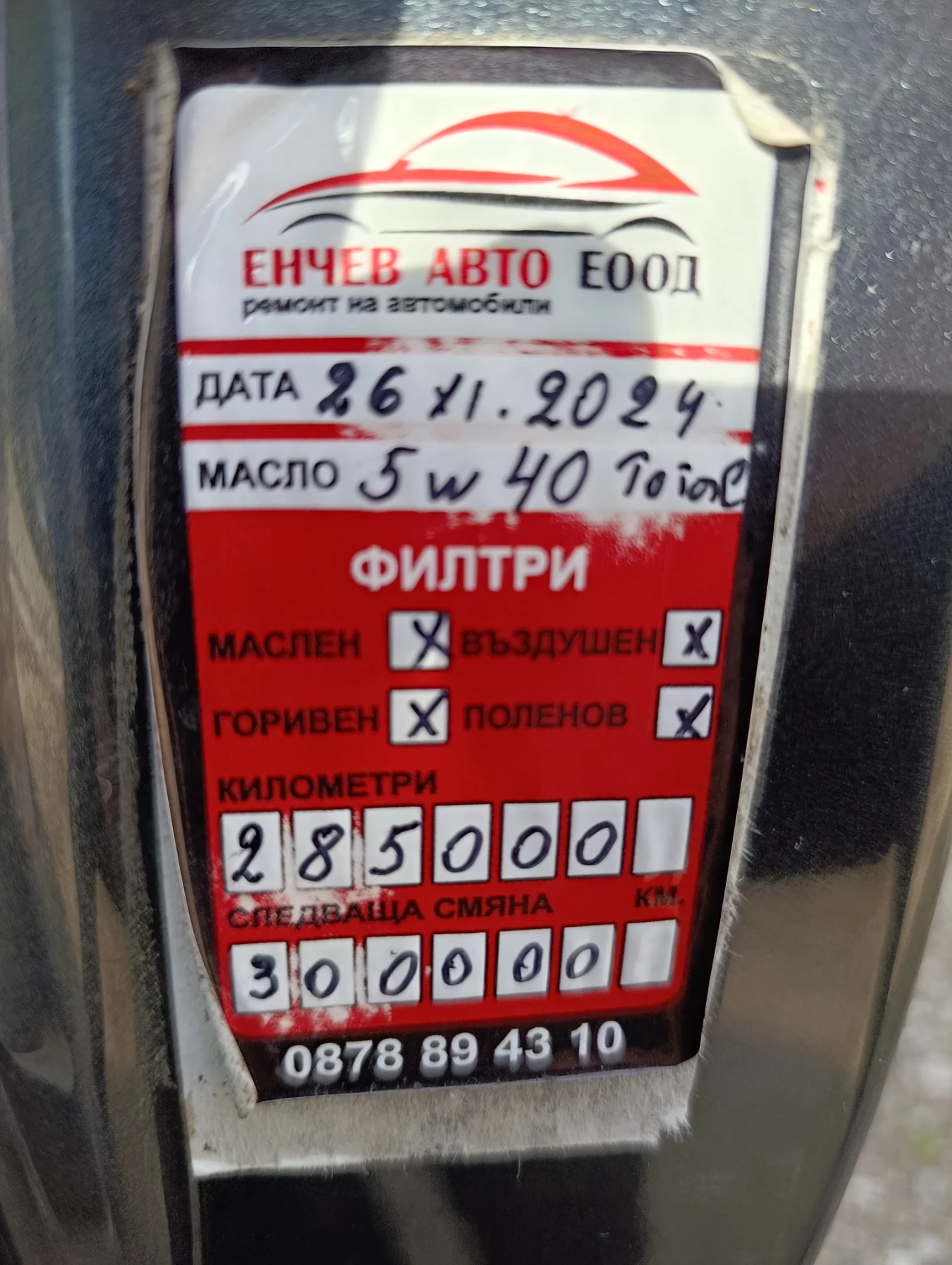 Fiat Ulysse, снимка 14 - Автомобили и джипове - 54220416