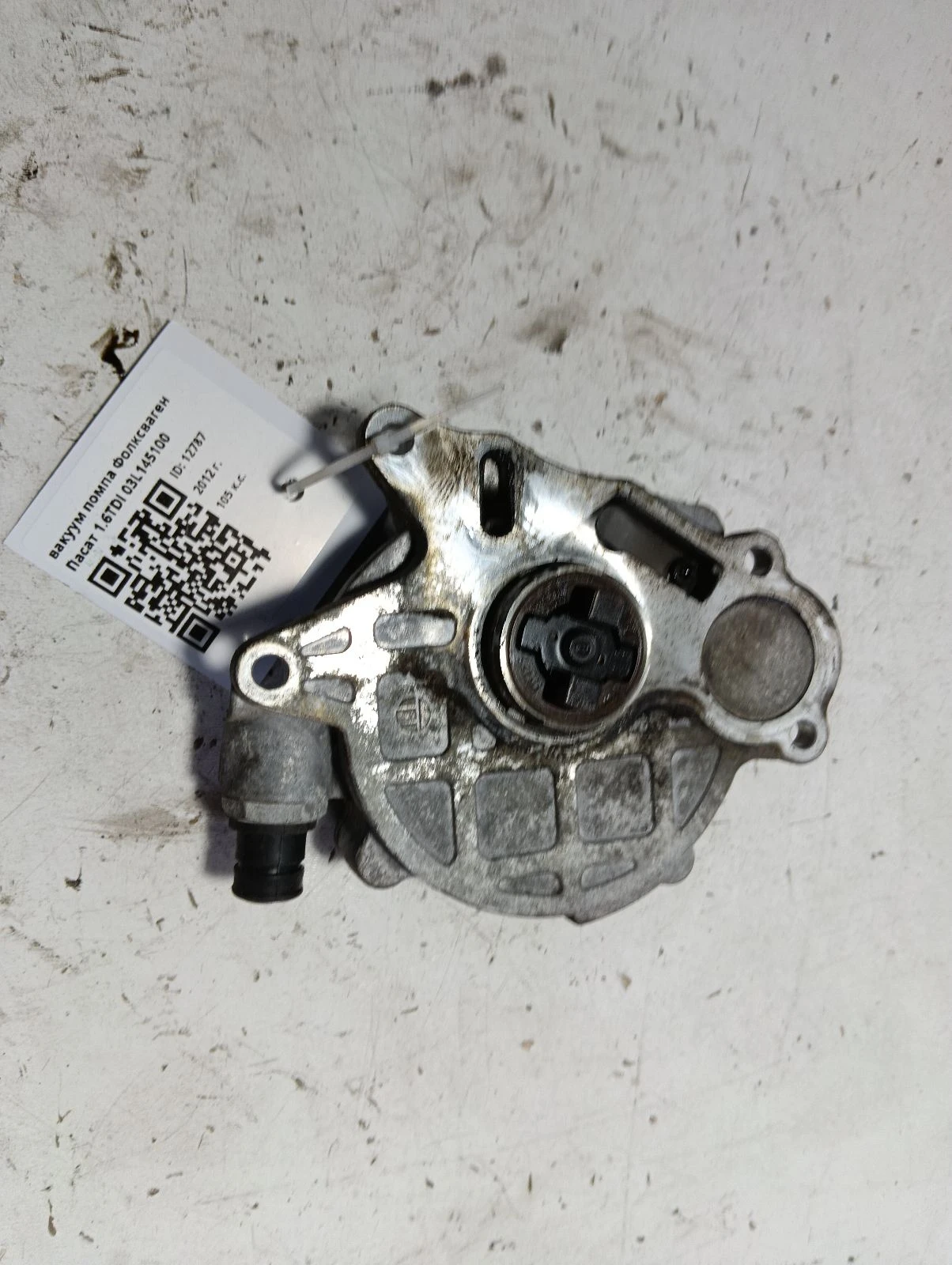 вакуум помпа Фолксваген Пасат 1.6TDI 03L145100