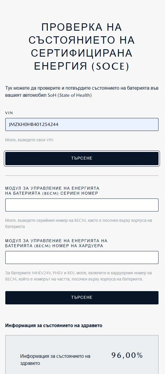 Mazda CX-60 AWD Homura, снимка 17 - Автомобили и джипове - 55960964