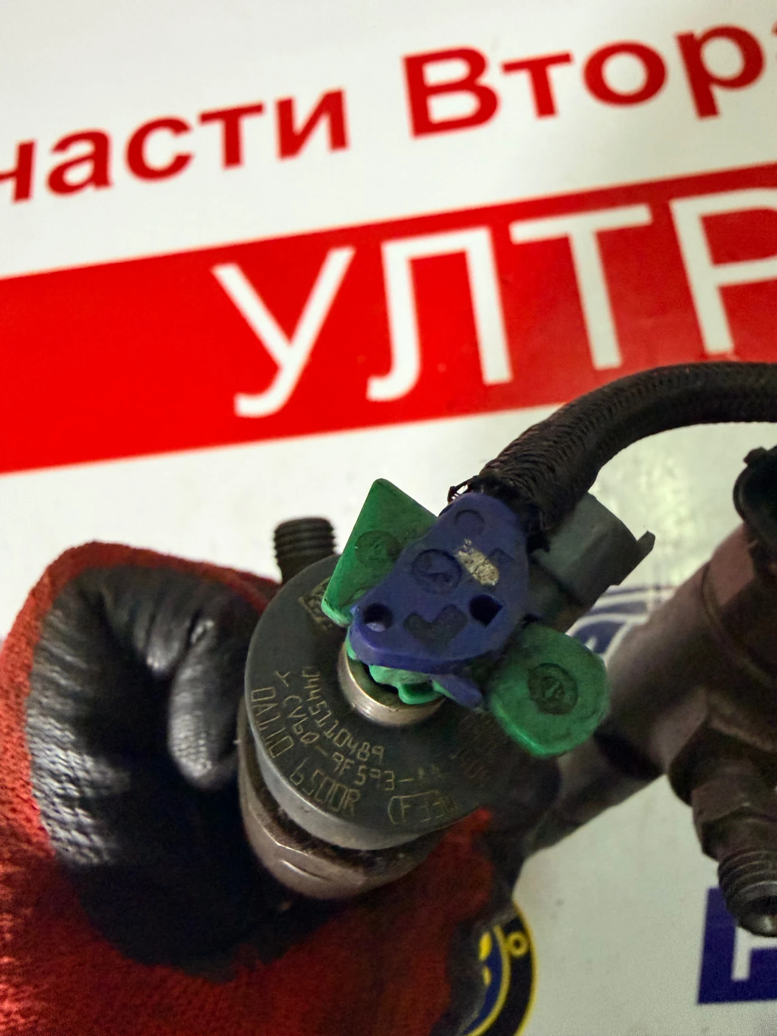 0445110489 ���� FORD CV6Q-9F593-AA | Mobile.bg � ����������� 2