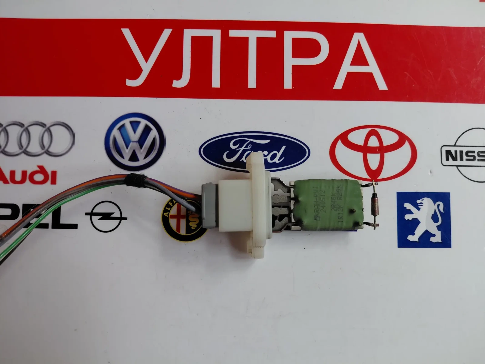 1R12K R29K Реостат парно за Ford Fiesta VI  2R46K