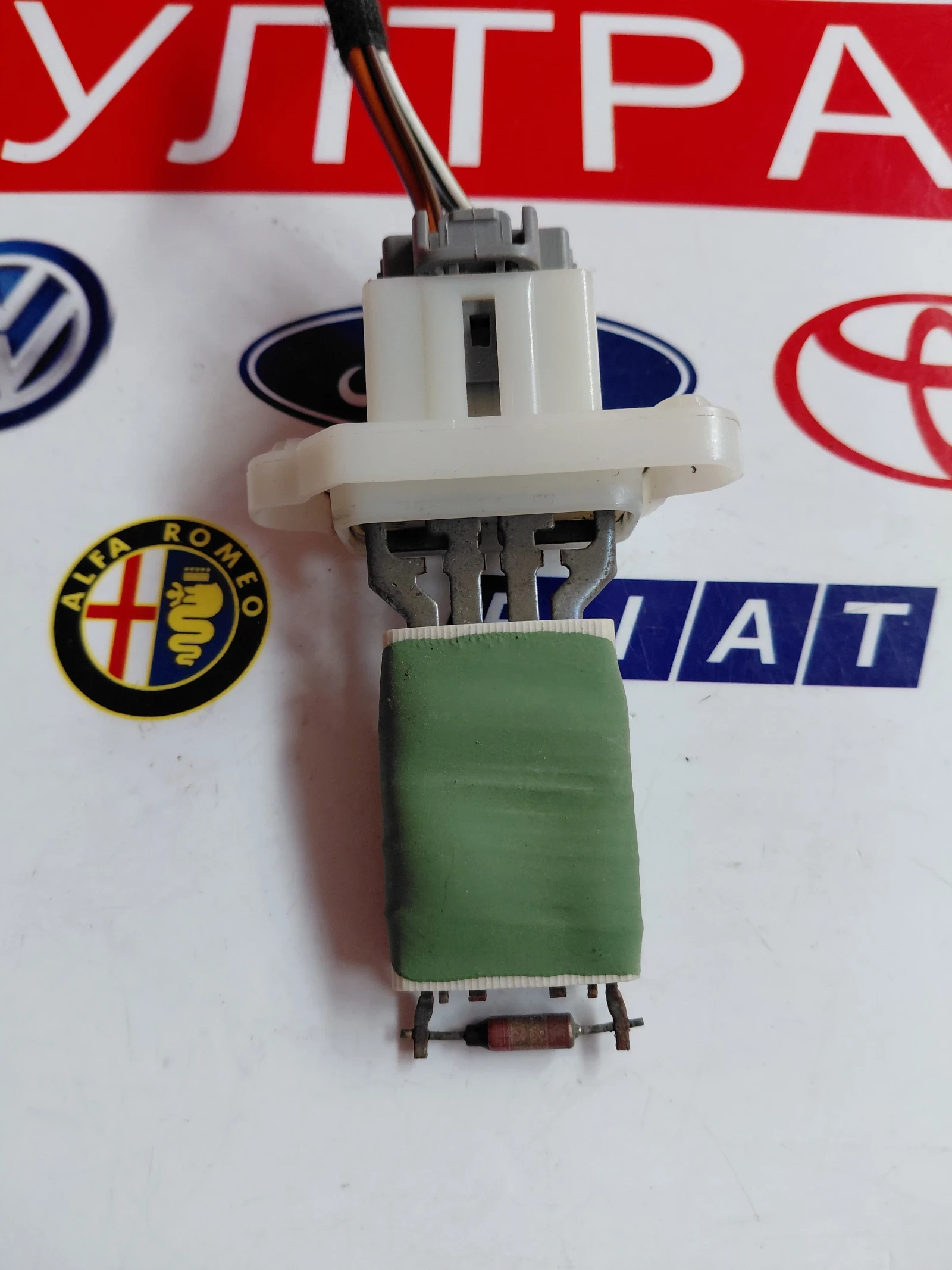 1R12K R29K Реостат парно за Ford Fiesta VI  2R46K, снимка 2 - Части - 54228704