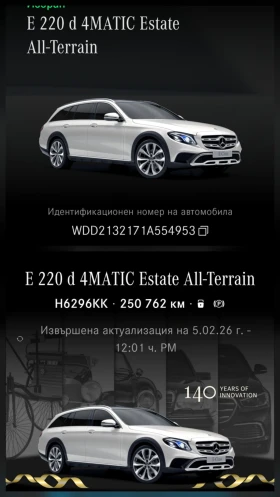 Mercedes-Benz E 220 All-terrain  - 25000 € / 48895.75 лв. - 93490978 15
