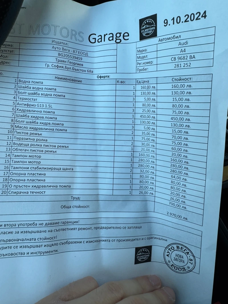 Audi A4 Avant 3.0 , снимка 16 - Автомобили и джипове - 52249650