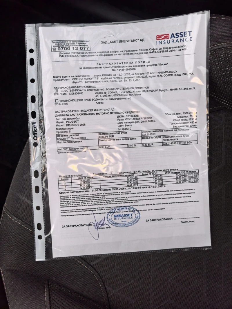 Peugeot 2008 1.6HDI Напълно обслужен, снимка 13 - Автомобили и джипове - 53123685