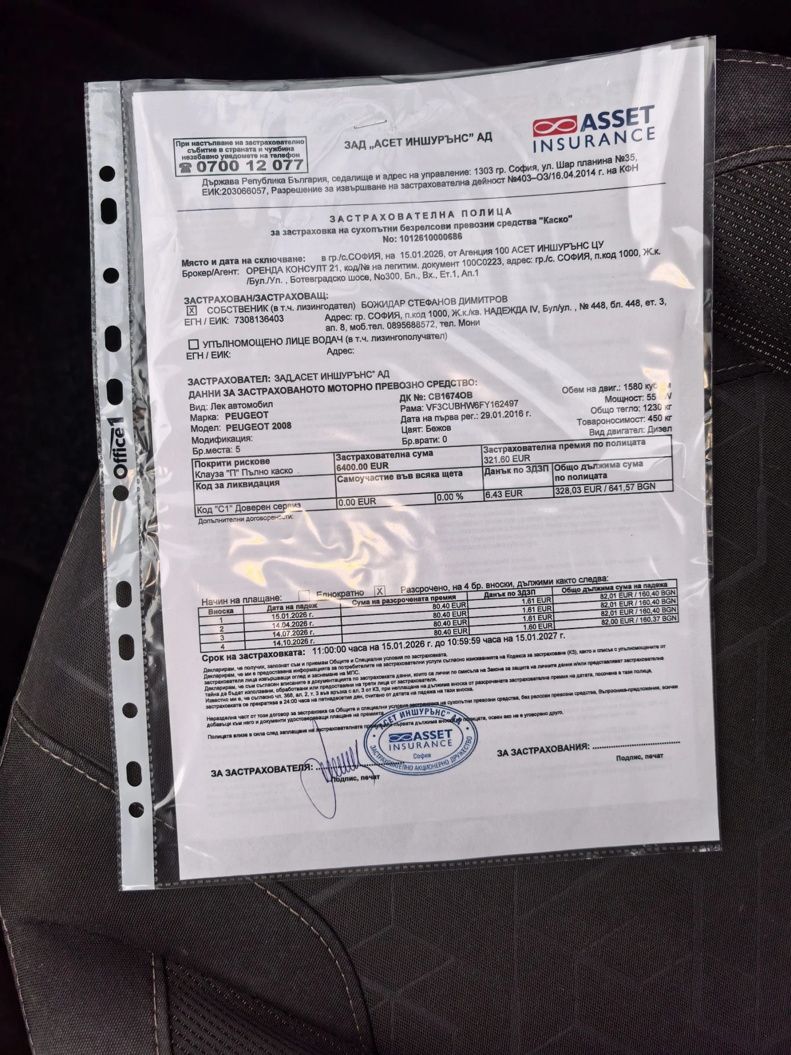 Peugeot 2008 1.6HDI ������� �������� | Mobile.bg � ����������� 13