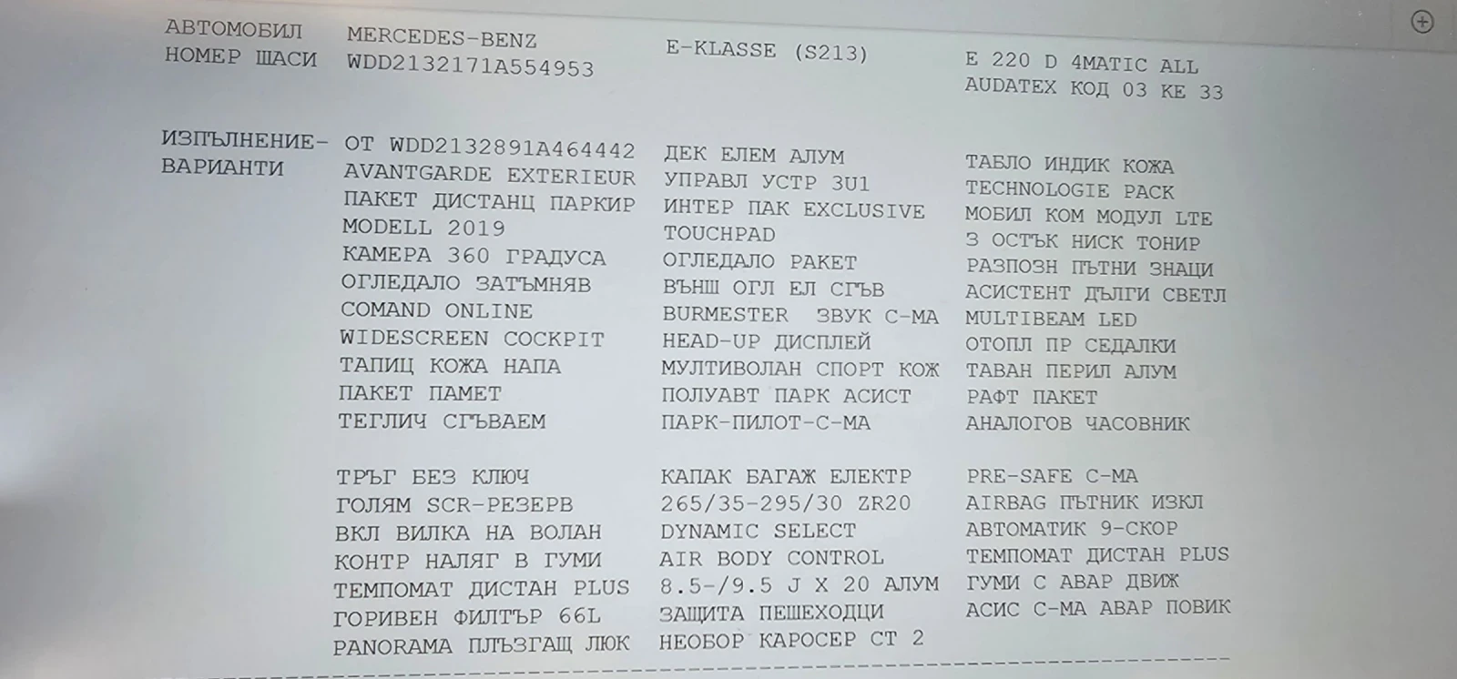 Mercedes-Benz E 220 All-terrain Estate 4matic  | Mobile.bg � ����������� 17