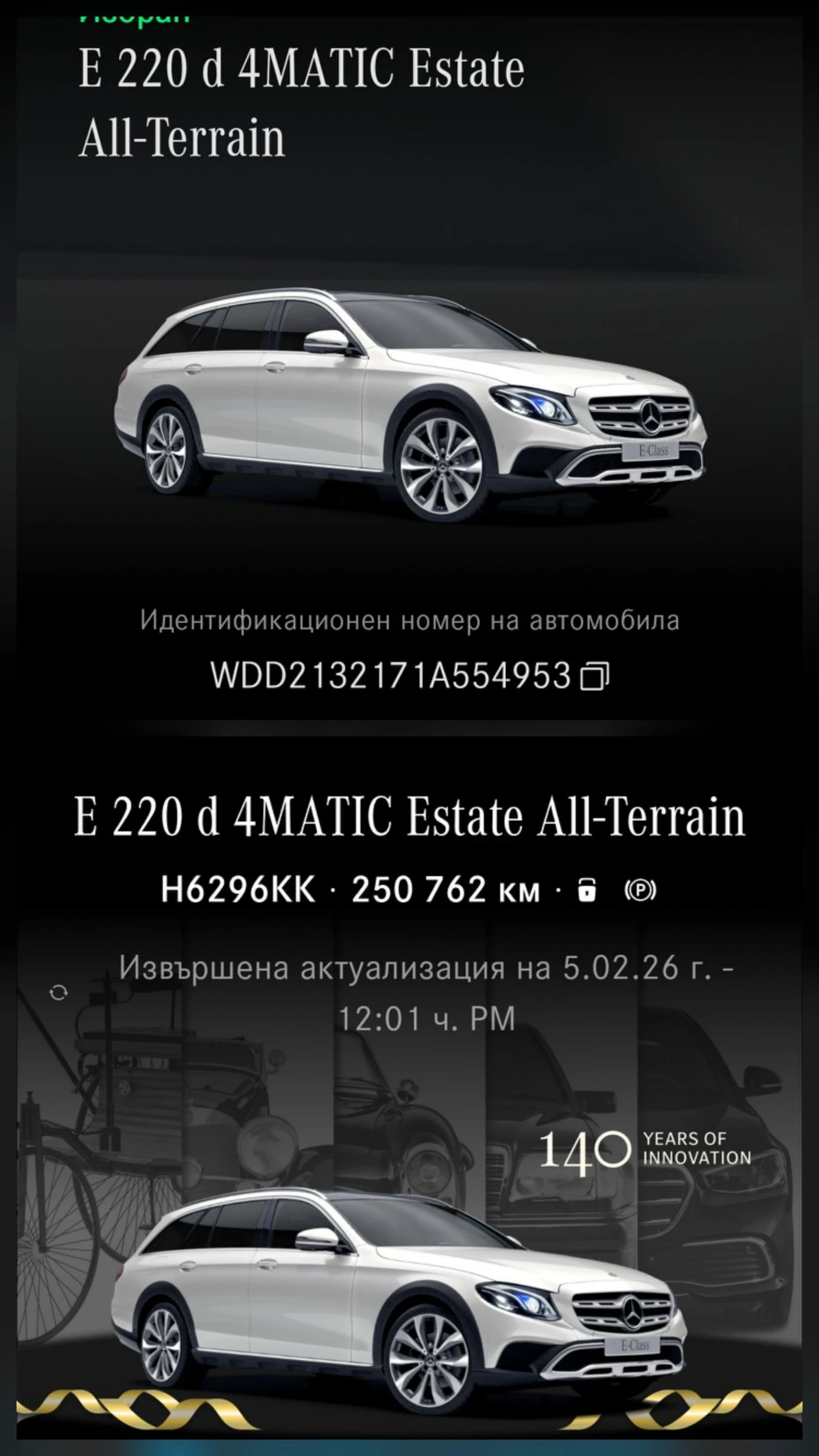 Mercedes-Benz E 220 All-terrain Estate 4matic  | Mobile.bg � ����������� 15