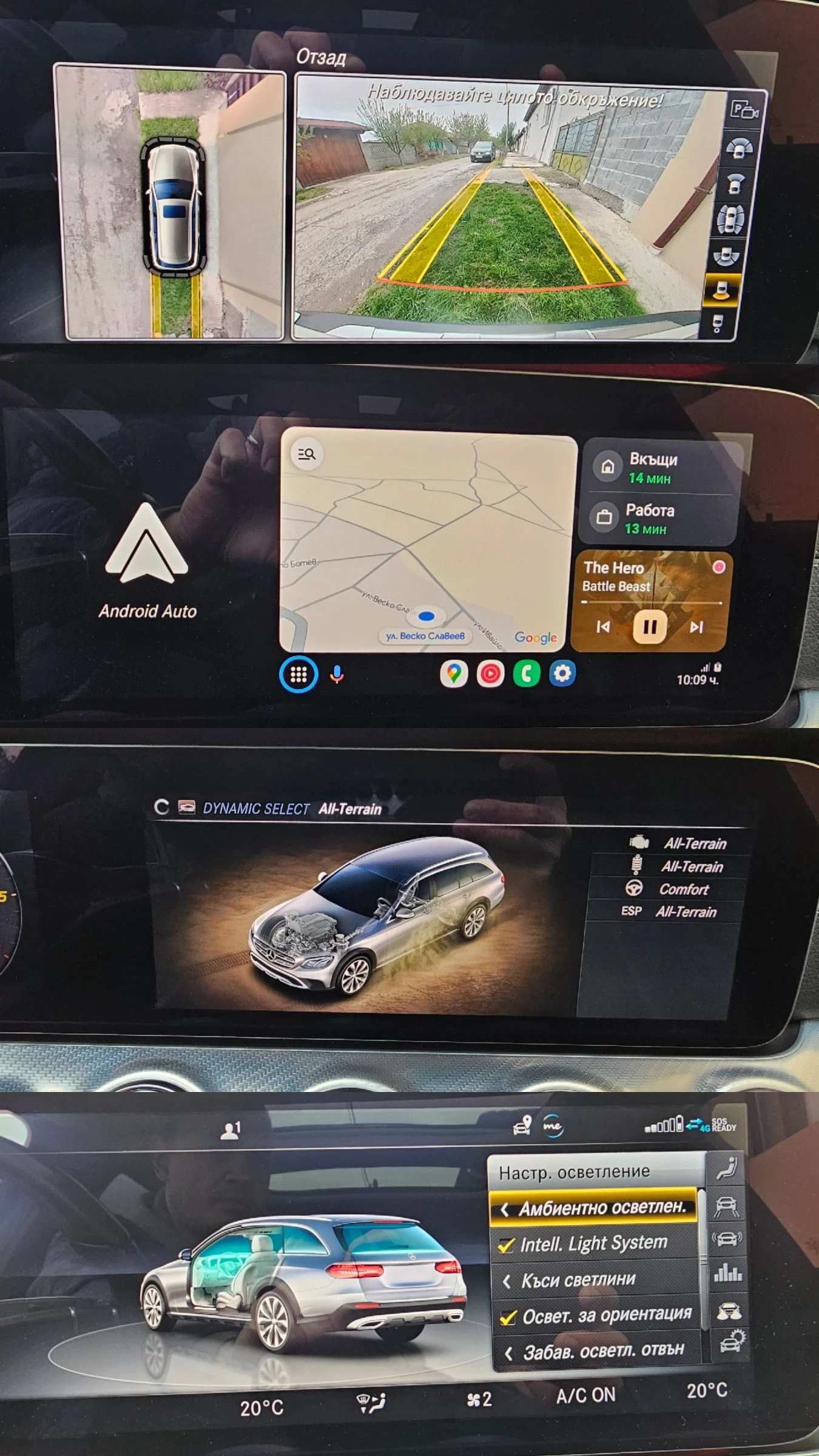 Mercedes-Benz E 220 All-terrain Estate 4matic  | Mobile.bg � ����������� 13