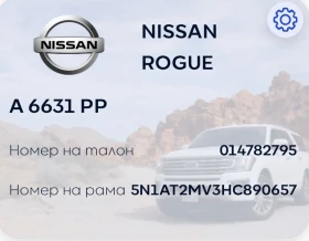 Nissan Rogue 2.5 | Mobile.bg � ����� ������ 15