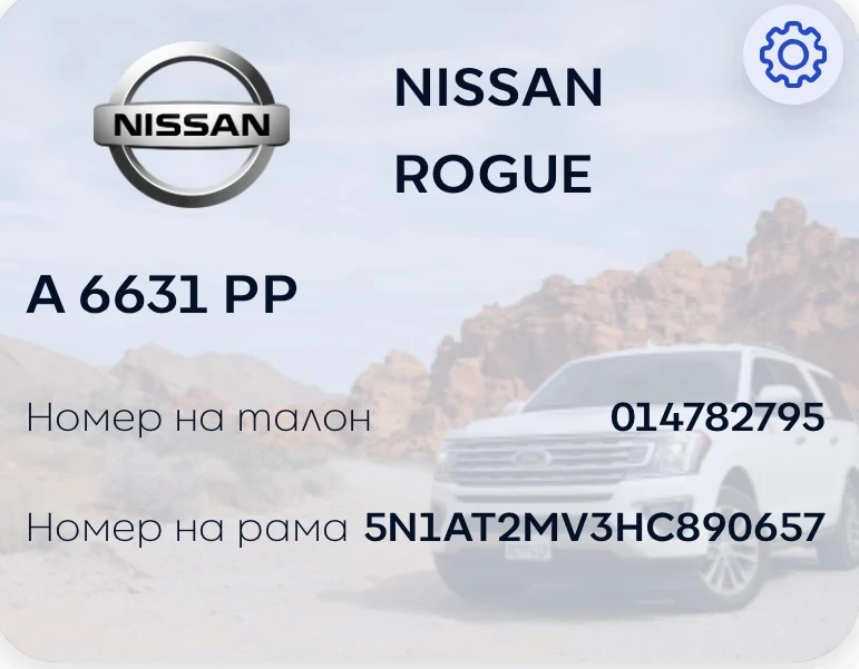 Nissan Rogue 2.5 | Mobile.bg � ����������� 15
