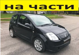 ЧАСТИ Ситроен Ц2 бензин 2003-2008г Citroen C2, снимка 1 - Части - 48615063