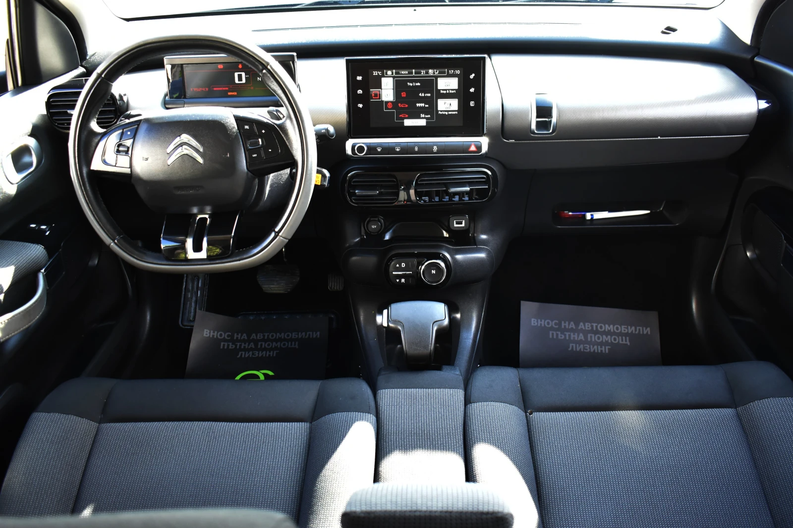 Citroen C4 Cactus 1.6D* AUTOMAT* FULL-LED, снимка 14 - Автомобили и джипове - 54651781